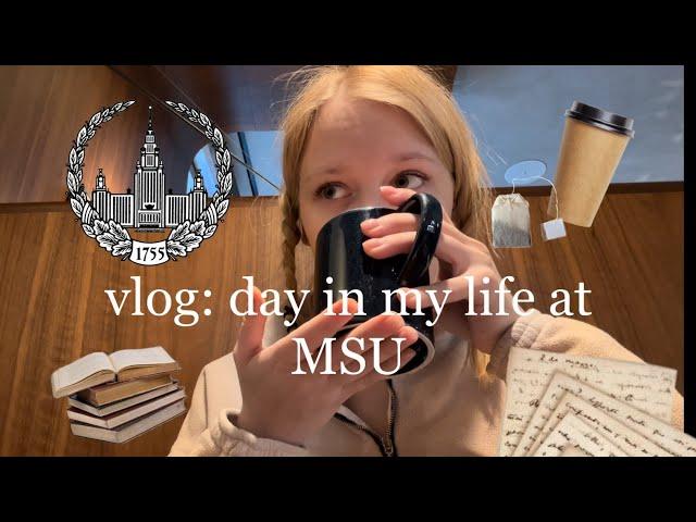 ️VLOG: рутинный понедельник, филфак МГУ, жизнь