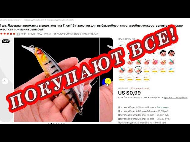 Тысячи людей КУПИЛИ ЭТИ 10 воблеров!!! Лучшие воблеры на щуку! Самые продаваемые! ТОП 10