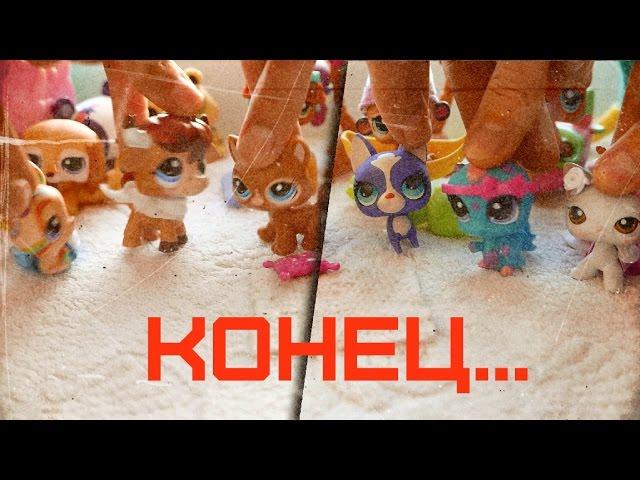 LPS "Наш СЕКРЕТ" - #63 Cекрет Раскрыт