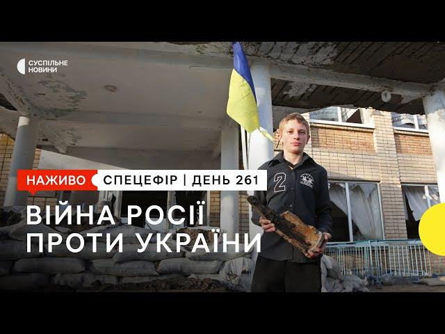 ЗСУ зайшли до Херсона, з російського полону повернули 45 воїнів | 11 листопада – Суспільне Спротив