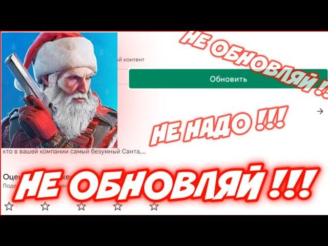 Не Обновляй Стандофф 2 До 0 18 1. Обзор на Обновление 0.18.1 Standoff 2.