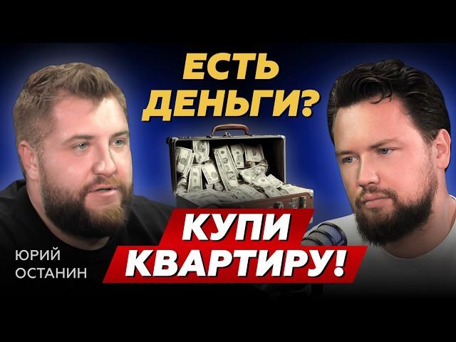 ПИТЕР ЛУЧШЕ МОСКВЫ? ГДЕ КУПИТЬ НЕДВИЖИМОСТЬ? // Юрий Останин - Про Питер // Недвижимость СПб