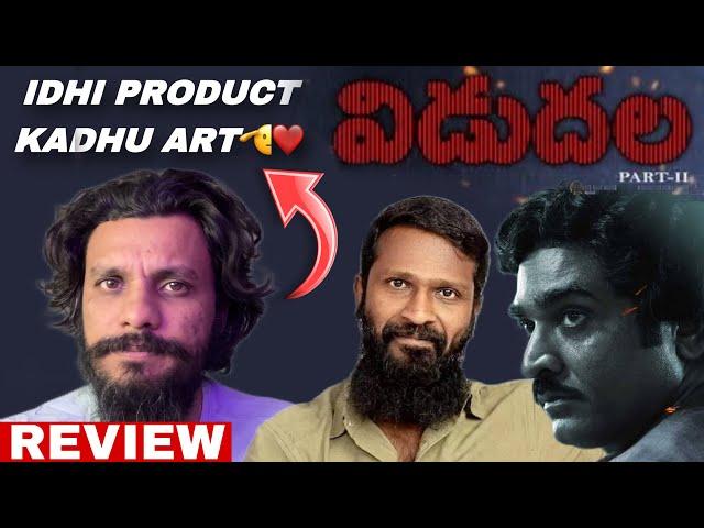 Vidudala Part 2 Telugu Review || Poolachokka || Vijay Sethupathi || Vetrimaaran