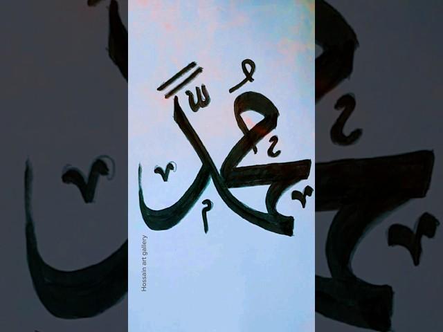 Muhammed (SA)calligraphy# #shortsvideo #shorts