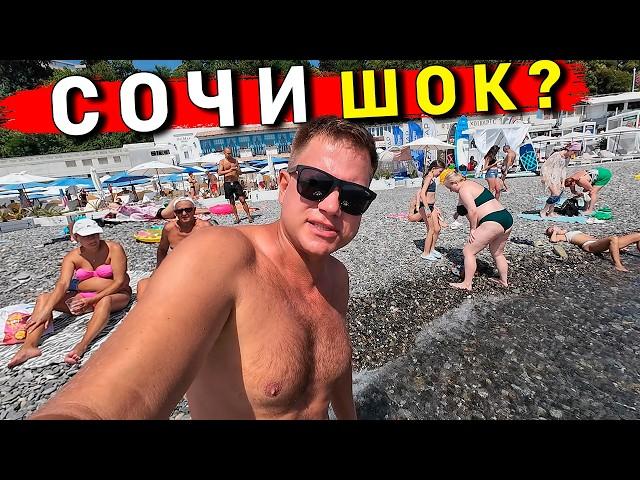 СОЧИ 2024 хуже Адлера - пляжи ЖECТЬ! КАК здесь отдыхают? Цены в Сочи, пляж, еда