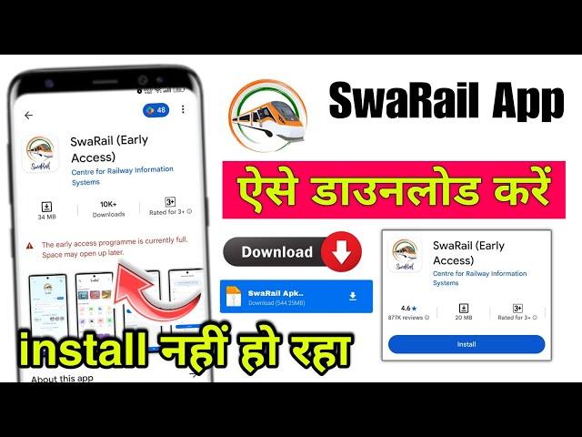 swarail not download | swarail app review | swarail app install nahi ho raha hai | swarail problem