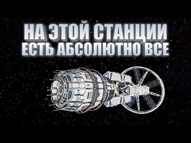 СТАНЦИЯ НА КОТОРОЙ ЕСТЬ ВСЕ МОДУЛИ И КОРАБЛИ ОБЗОР Elite Dangerous 2020