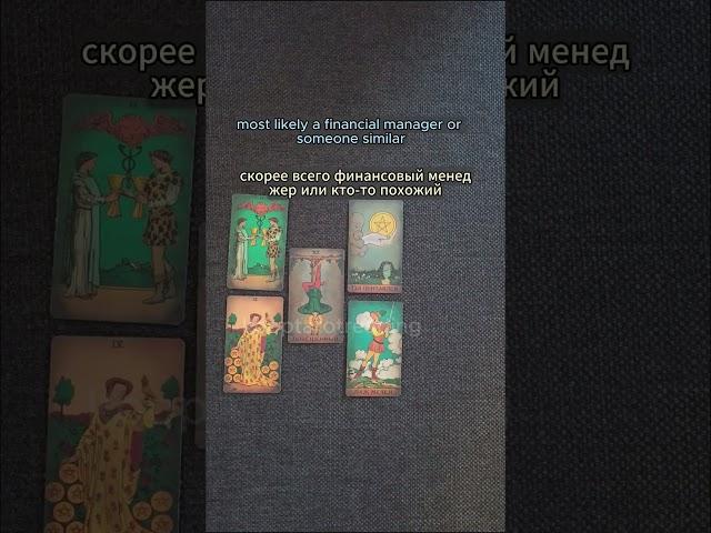 ОГРАБЛЕНИЕ ЧОНГУКА ИЗ BTS #таро #tarot #btsv #чонгук  #тэхен #jungkook #taehyung #kpop #вигуки