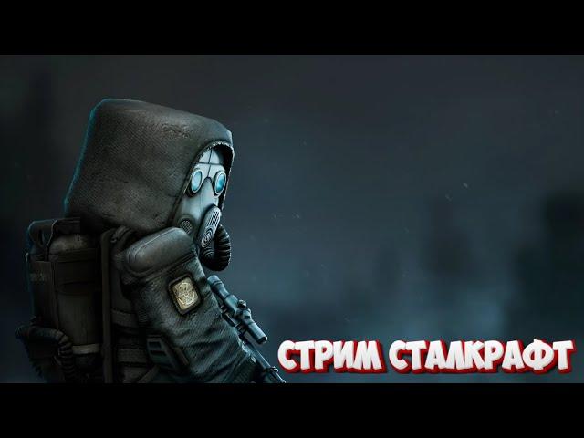 Тест новой мышки, и прокачка нового аккаунта| STALCRAFT