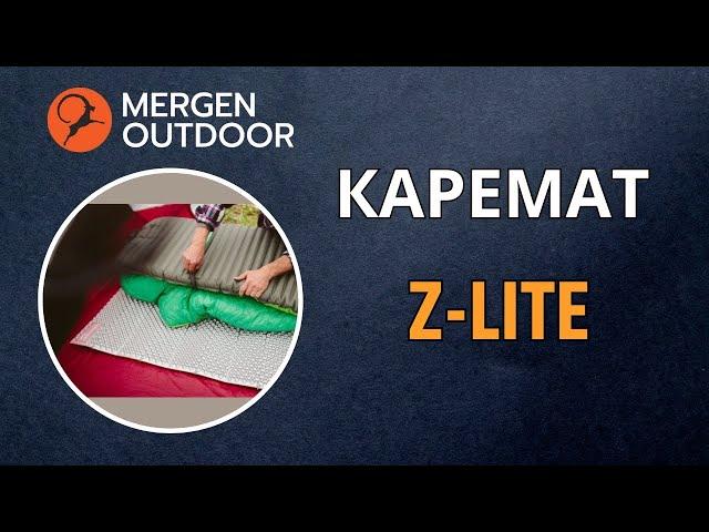 Каремат Z-Lite