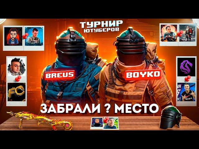 ТУРНИР ОТ КЕНТА | КАКОЕ МЕСТО ЗАБЕРЕМ? | PUBG METRO ROYALE