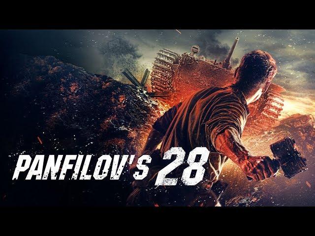 Panfilov's 28 — The Official Main Trailer