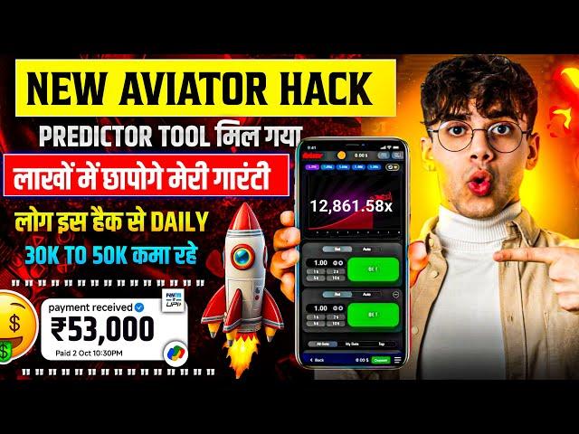 Aviator Game Tricks | How To Play Aviator Game | Aviator Game Kaise Khele | Aviator Game