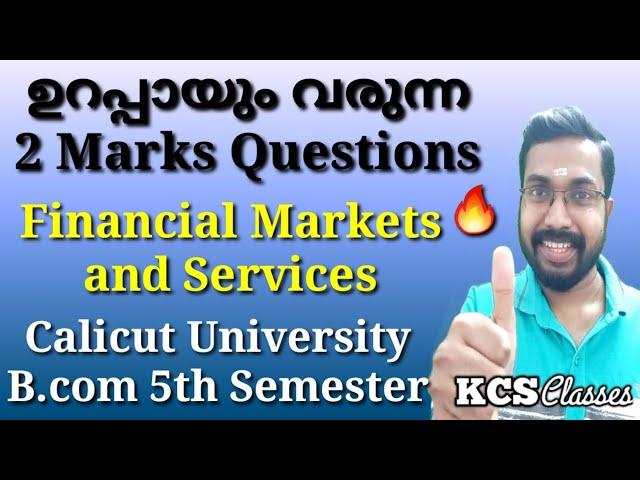 ഉറപ്പായും വരുന്ന 2 Marks Questions|Financial Markets and Services|Calicut University Bcom 5th Sem