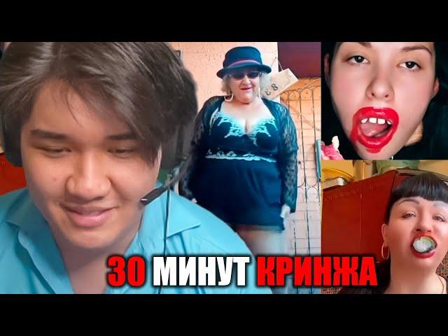 МУХАНДЖАН СМОТРИТ 30 МИНУТ КРИНЖА l КРИНЖ ТИК ТОК COMPILATION