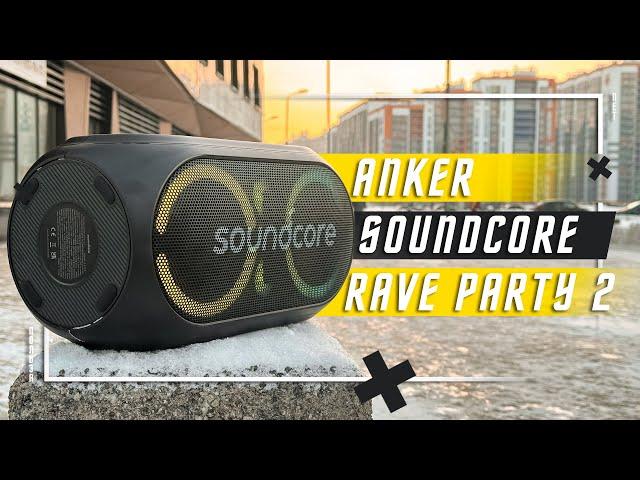 ANKER SOUNDCORE RAVE PARTY 2