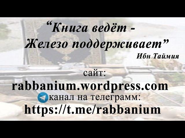 Такфир по дару - Раббани Абу Марьям