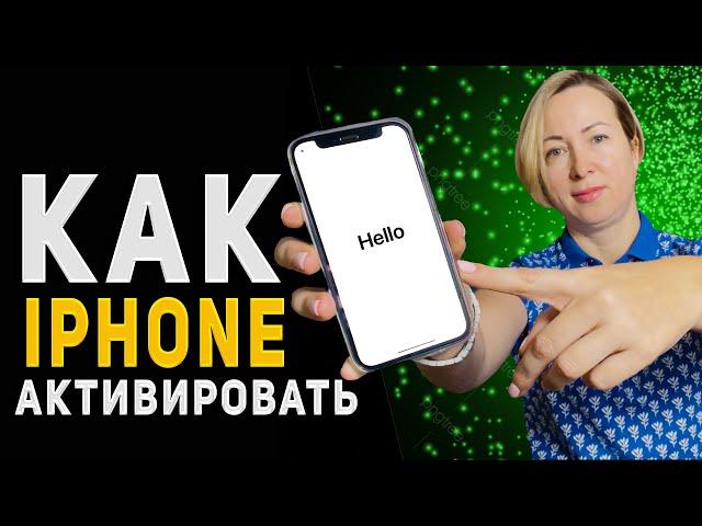 КАК АКТИВИРОВАТЬ iPHONE 12 mini и ВСЕ АЙФОНЫ без кнопки home (домой)?