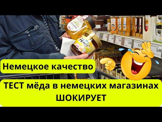 ШОК! Германия кормит своих граждан МУСОРОМ