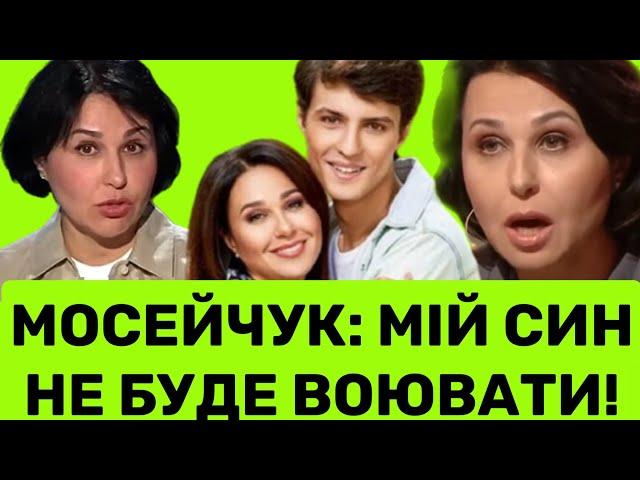 ЗРИВ НАТАЛКИ МОСЕЙЧУК: МІЙ СИН НЕ БУДЕ ВОЮВАТИ! В АНТОНА НЕМА СТАТКІВ В УКРАЇНІ.ВІН ВИЇХАВ ЗА КОРДОН