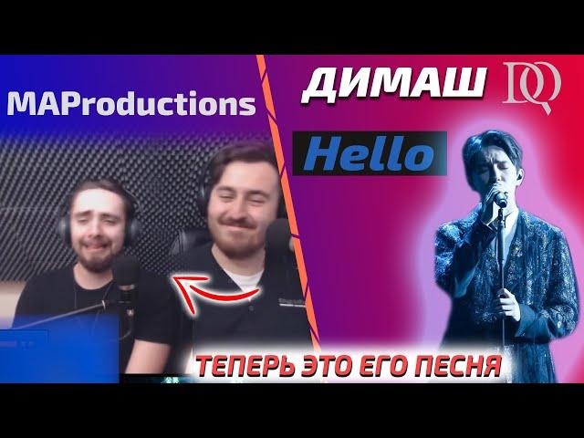 НОВАЯ СТАРАЯ РЕАКЦИИ MAProductions: Dimash - Hello (Димаш реакция)