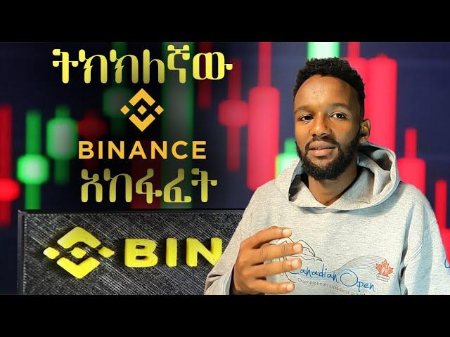 How to create a BINANCE account, deposit, and withdraw crypto from it In Ethiopia