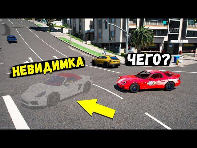 ЗАТРОЛЛИЛ ПАЦАНОВ И ВКЛЮЧИЛ НЕВИДИМОСТЬ! ЕЗДА ПО РП В GTA 5 ONLINE! СЕКРЕТНЫЕ АГЕНТЫ