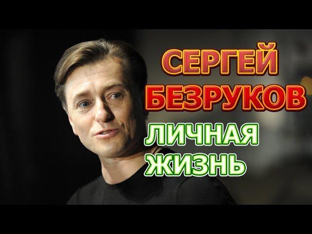 Сергей Безруков - биография, личная жизнь, жена, дети. Актер сериала Оптимисты. Новый сезон (2021)