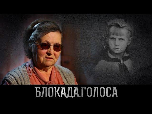 Иванова Маргарита Николаевна о блокаде Ленинграда / Блокада.Голоса