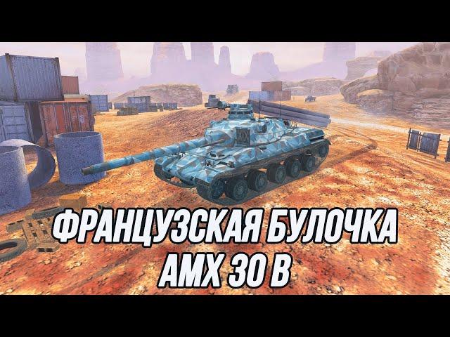 Что-то среднее между STB-1 и Leopard 1 | AMX 30B