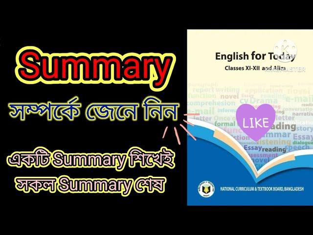 একটি Summary শিখেই সকল Summary শেষ।