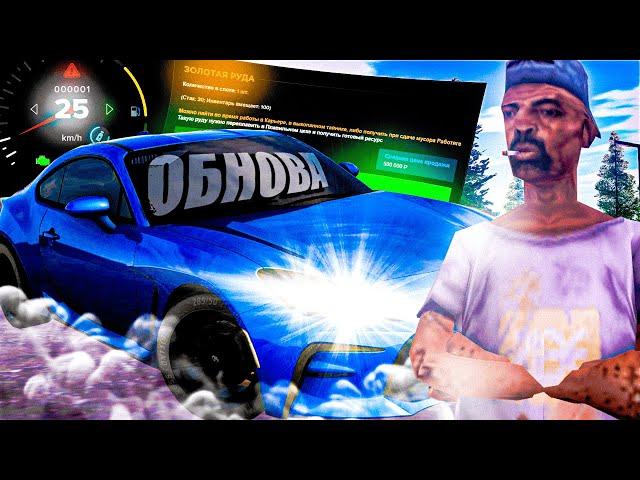 ГЛОБАЛЬНОЕ ОБНОВЛЕНИЕ ВОТ-ВОТ ВЫЙДЕТ НА AMAZING ONLINE (GTA CRMP).