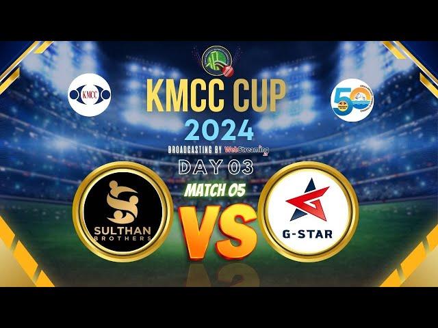 SULTHAN BROTHERS B TRIVANDRUM VS G STAR KASHMIR || DAY 03 MATCH 05 || KMCC CUP 2024