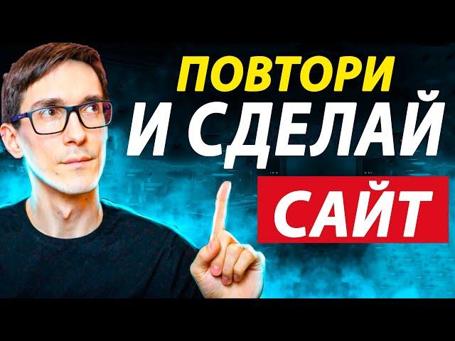 Как создать сайт на WordPress за 5 шагов! Инструкция: создание сайта на WordPress с нуля