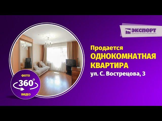 Продается однокомнатная квартира по адресу Уфа, ул  Вострецова 3 видео 360