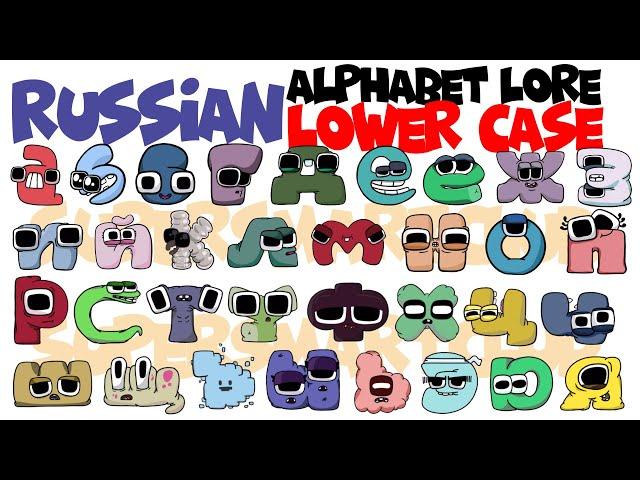 Russian Alphabet Lore Lower Case Chart