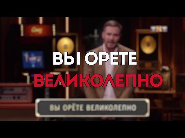 Вы орете великолепно программа для караоке бара