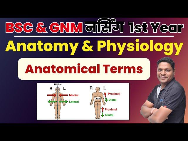 BSC NURSING FIRST YEAR ANATOMY & PHYSIOLOGY CLASS || GNM FIRST YEAR ONLINE CLASSES