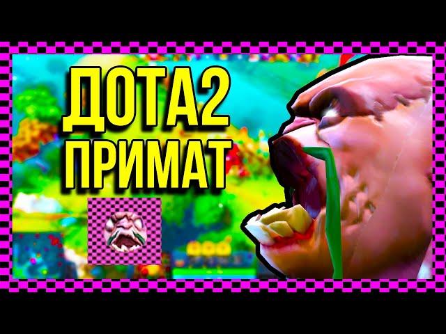 ДОТА 2 PREEMAT ЛЮТЫЙ РАЗРУБ НА СТРИМЕ | TWITCH DOTA 2