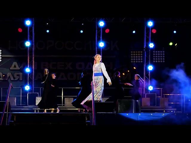 Новороссийск  16.09.2022г.