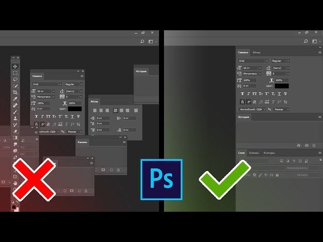 How to set up a workspace in Photoshop