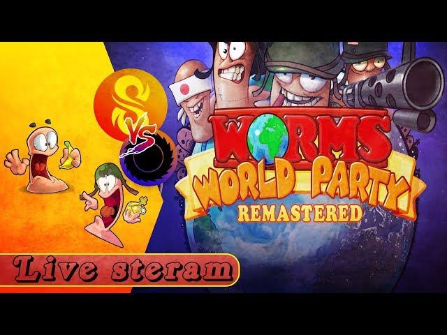 Worms World Party Remastered - Война друзей!