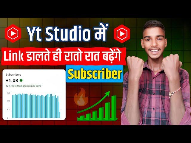 YT Studio दे रहा है Free में 1k Subscribers | Subscriber kaise badhaye| how to increase subscriber