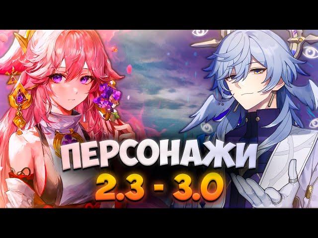 ВСЕ БУДУЩИЕ ПЕРСОНАЖИ В ХСР | Honkai: Star Rail