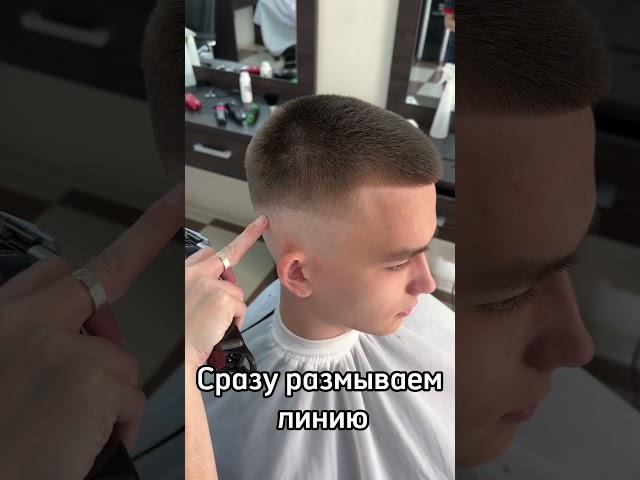 Дымчатый переход с нуля