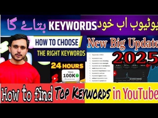 How to do Keyword Research for SEO & Choose Right Keywords?How to find viral & trending keywords