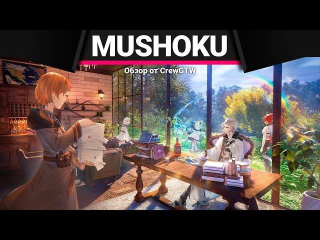 Anime Lamp - Реинкарнация безработного | Mushoku Tensei