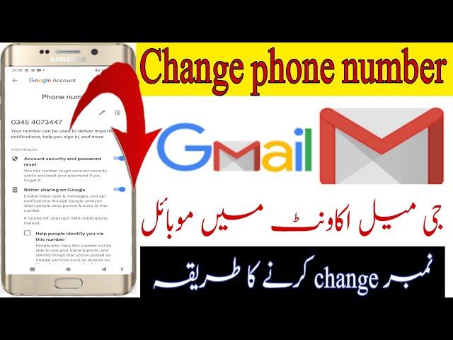 How to Change Gmail Account Phone Number? Gmail account mobile number change Karne ka tarika 2021