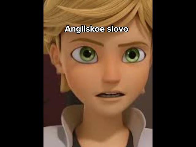 Скажи Что Нибудь На Английском | Леди Баг и Супер Кот | #miraculous #shorts #funnyvideo