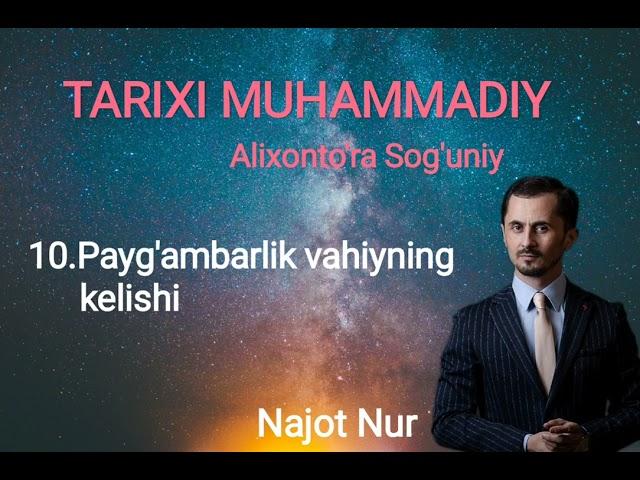 Тарихи Муҳаммадий|Tarixi Muhammadiy.Alixonto'ra Sog'uniy-Payg'ambarlik vahiyning kelishi (Najot Nur)